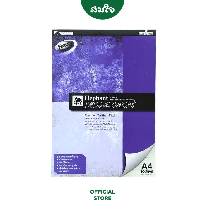 สมุดฉีก ขนาด A4 Elephant (ตราช้าง) เส้นตรง 8 มม. 70G 50แผ่น